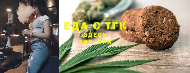 закладки  Межгорье  Еда ТГК конопля 