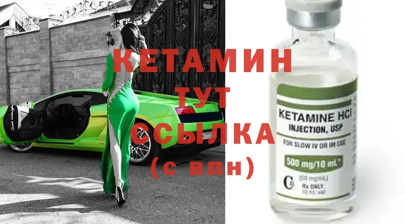 mega   Межгорье  КЕТАМИН VHQ 