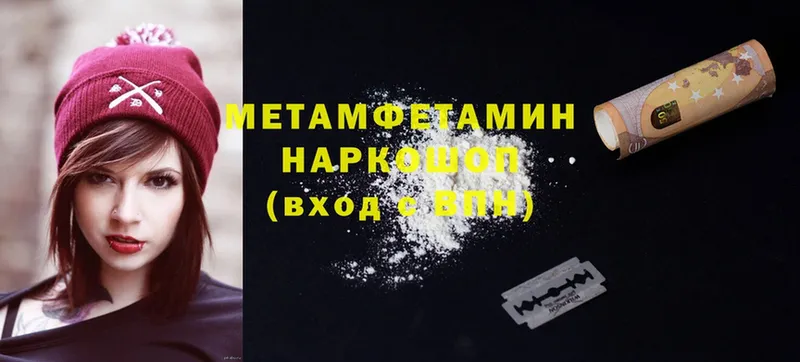 Метамфетамин витя Межгорье